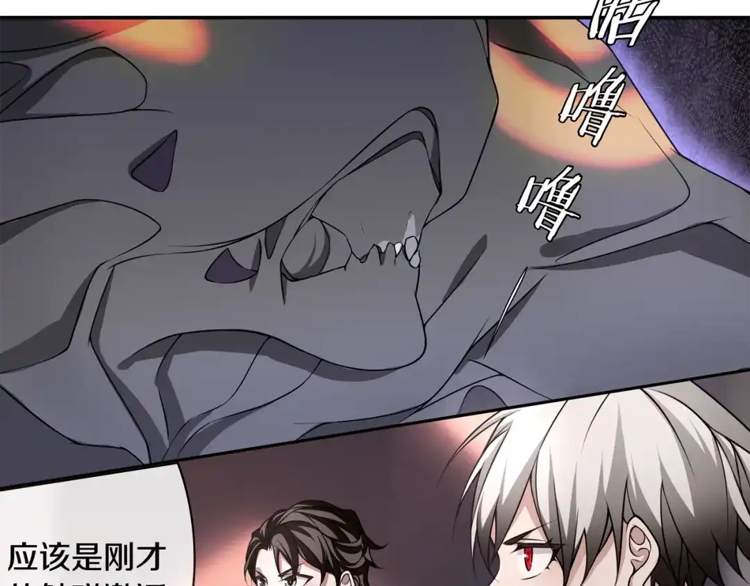 《超电波战争》第134话 血肉巨像 第28页