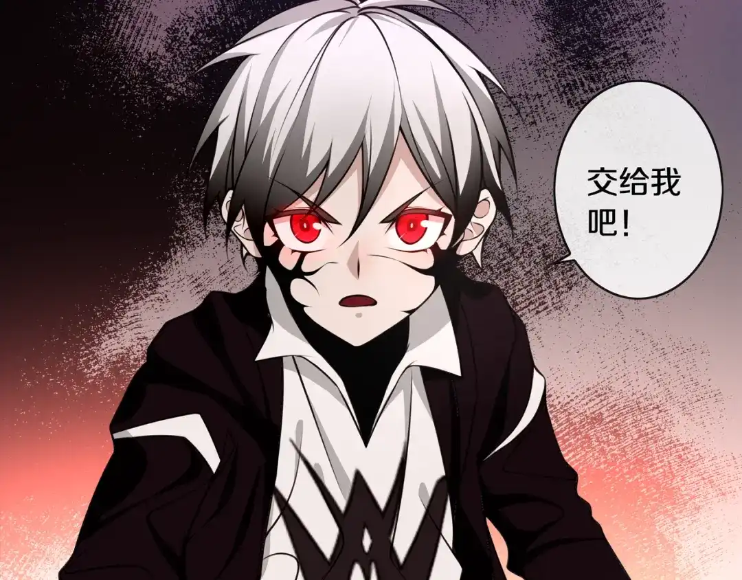 《超电波战争》第134话 血肉巨像 第33页