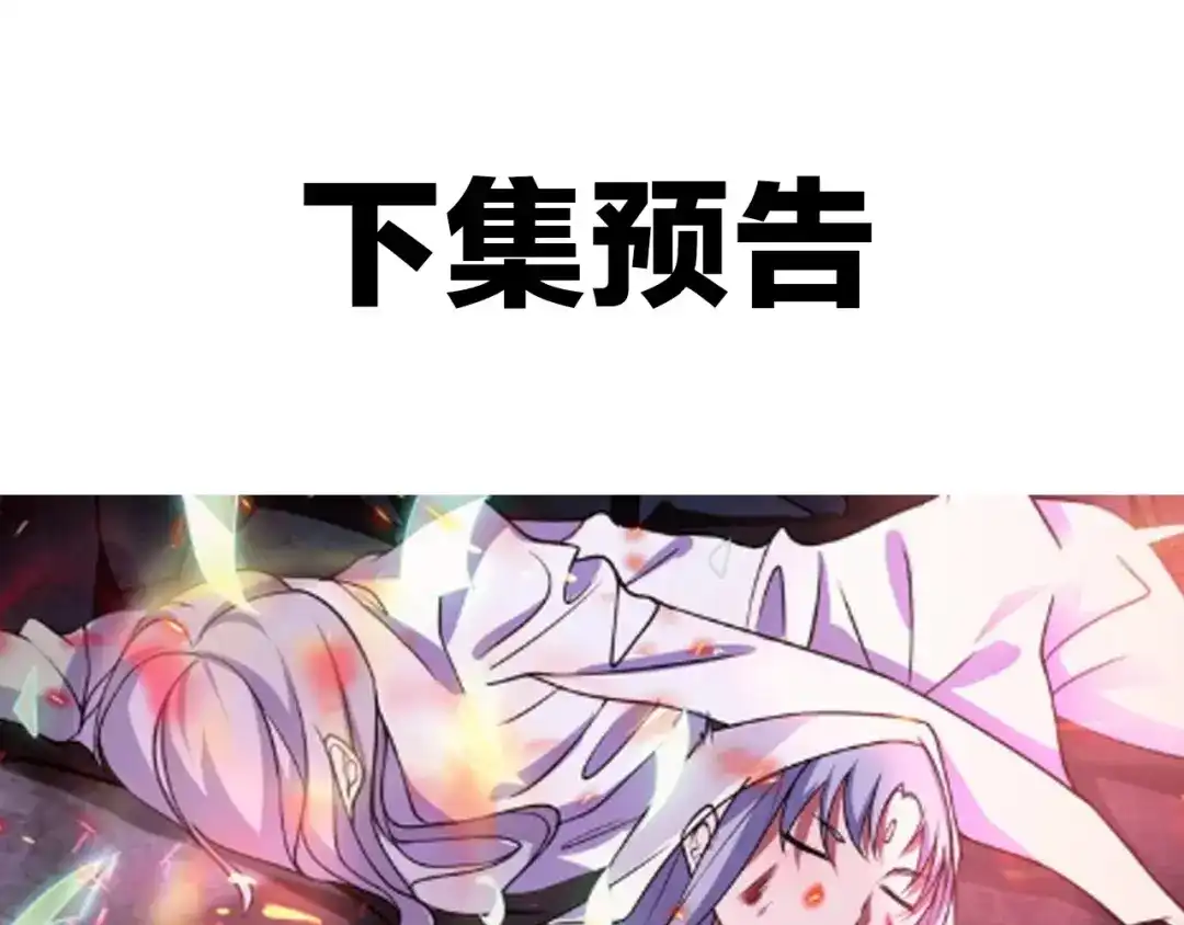 《超电波战争》第134话 血肉巨像 第61页