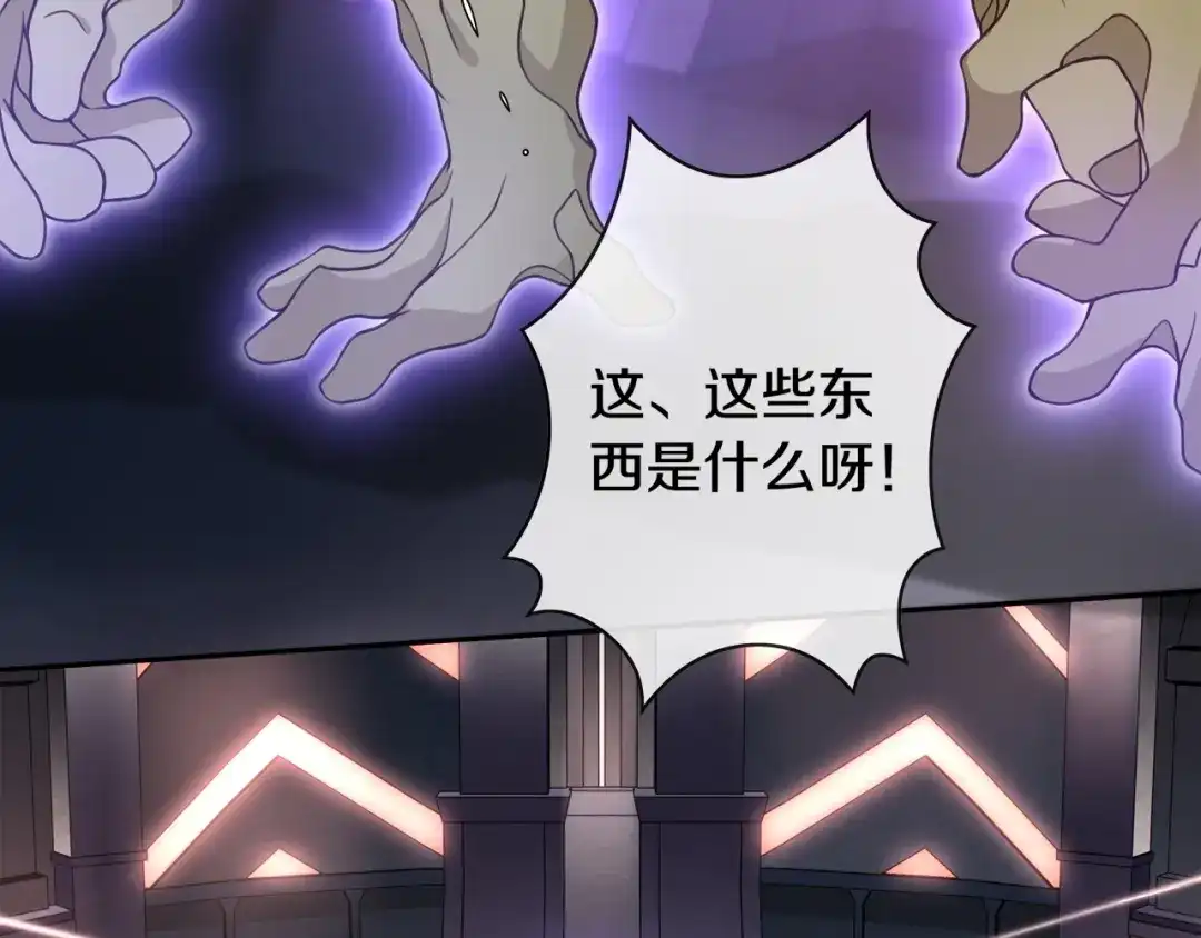 《超电波战争》第134话 血肉巨像 第25页