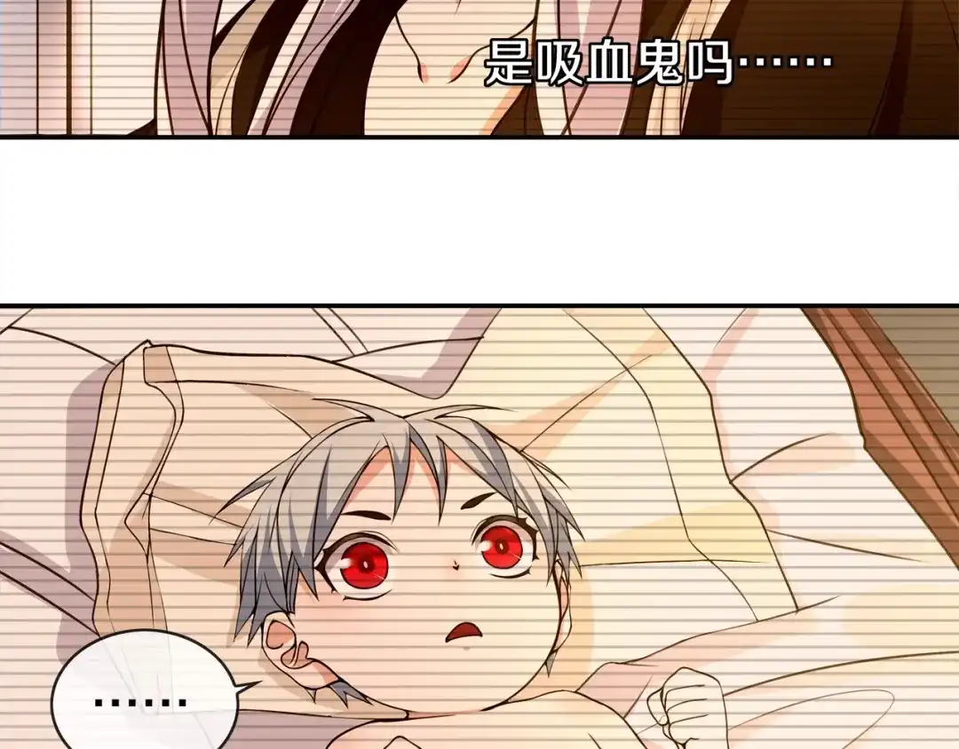 《超电波战争》第134话 血肉巨像 第13页