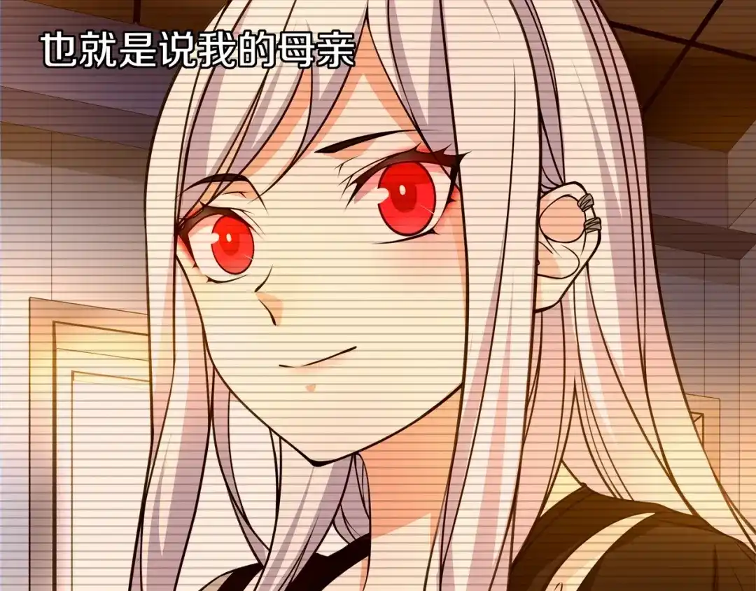 《超电波战争》第134话 血肉巨像 第12页