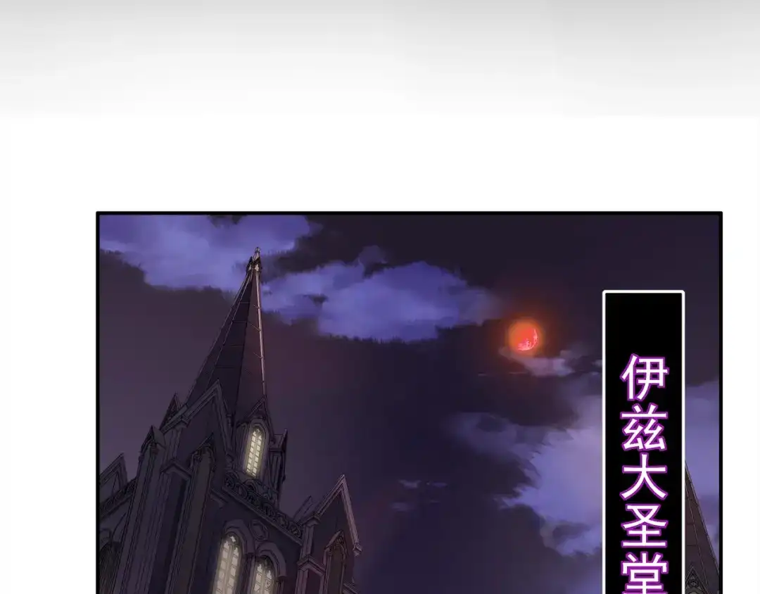 《超电波战争》第134话 血肉巨像 第36页