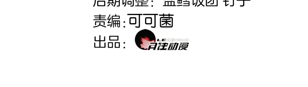 《超电波战争》第134话 血肉巨像 第3页