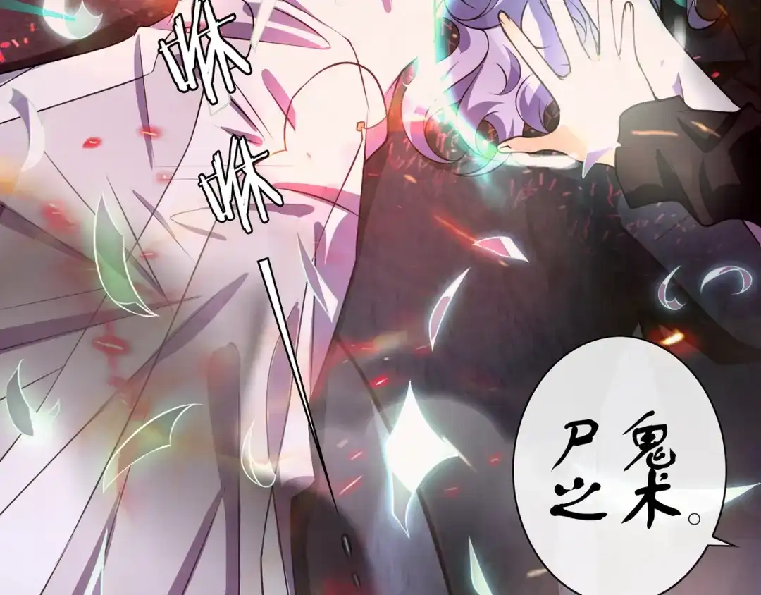 《超电波战争》第135话 飞升者 第53页