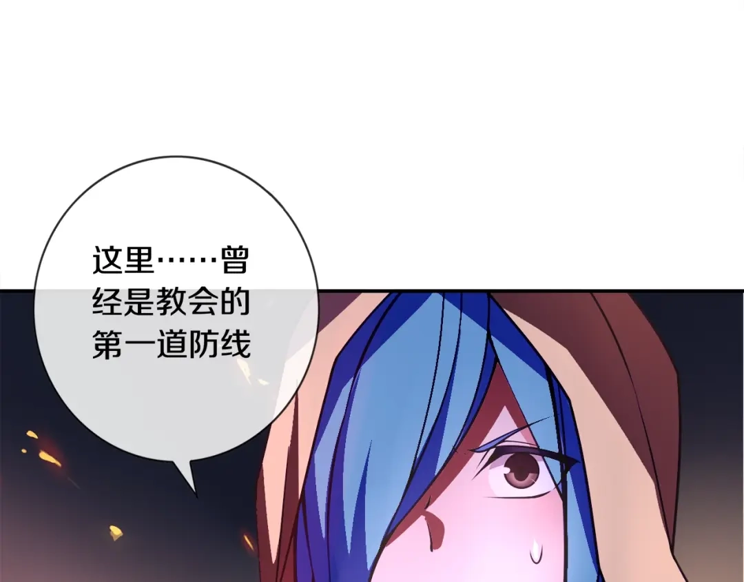《超电波战争》第135话 飞升者 第21页