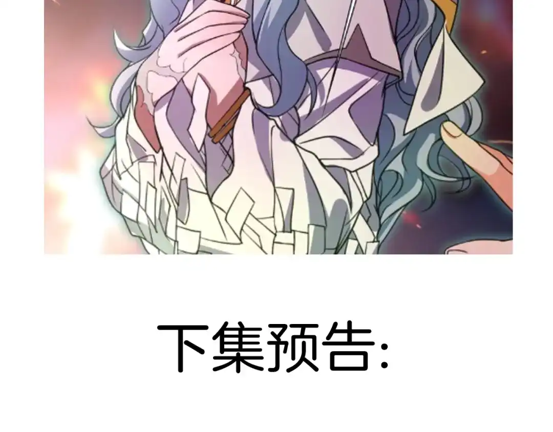 《超电波战争》第135话 飞升者 第66页