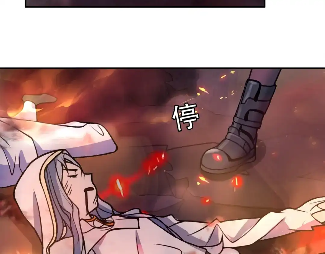 《超电波战争》第135话 飞升者 第48页