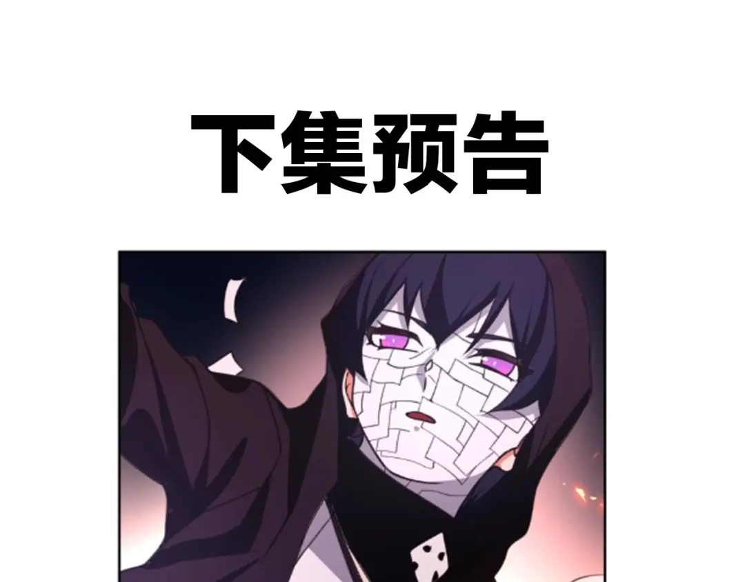 《超电波战争》第135话 飞升者 第64页