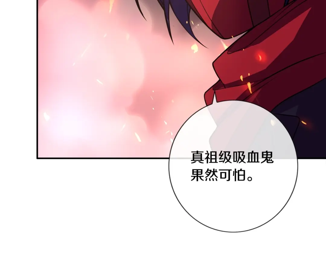 《超电波战争》第135话 飞升者 第38页