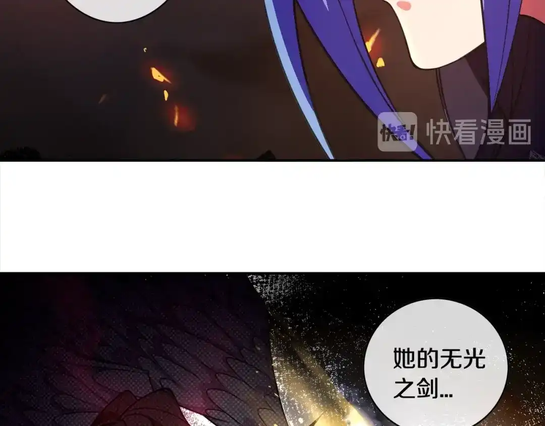 《超电波战争》第135话 飞升者 第41页
