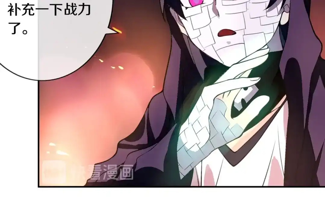 《超电波战争》第135话 飞升者 第50页