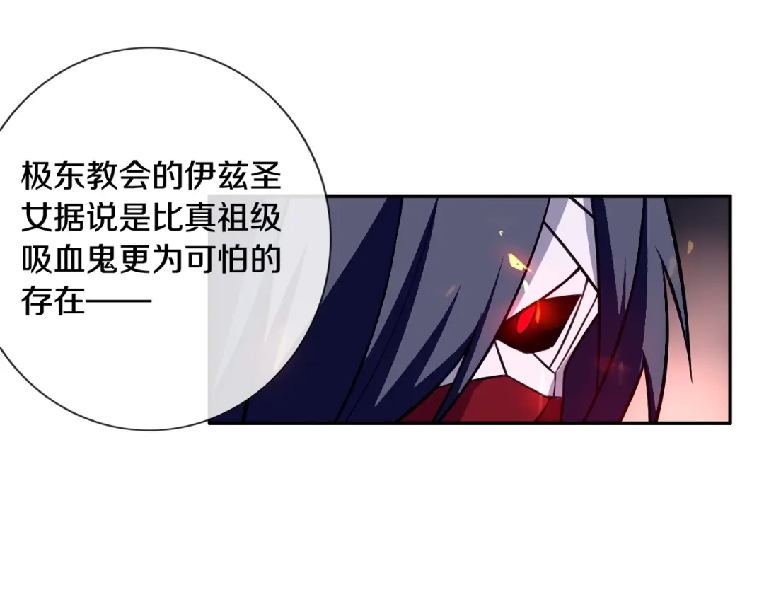 《超电波战争》第135话 飞升者 第39页