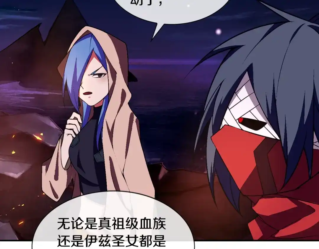 《超电波战争》第135话 飞升者 第44页