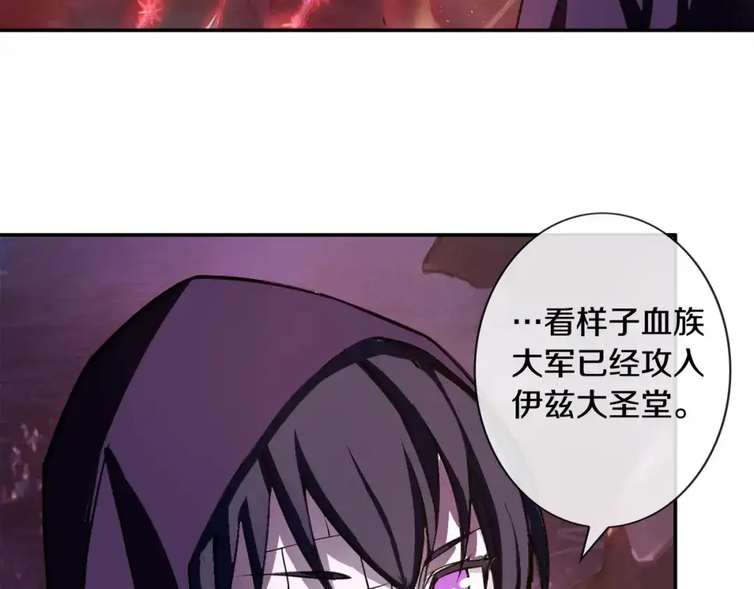 《超电波战争》第135话 飞升者 第35页