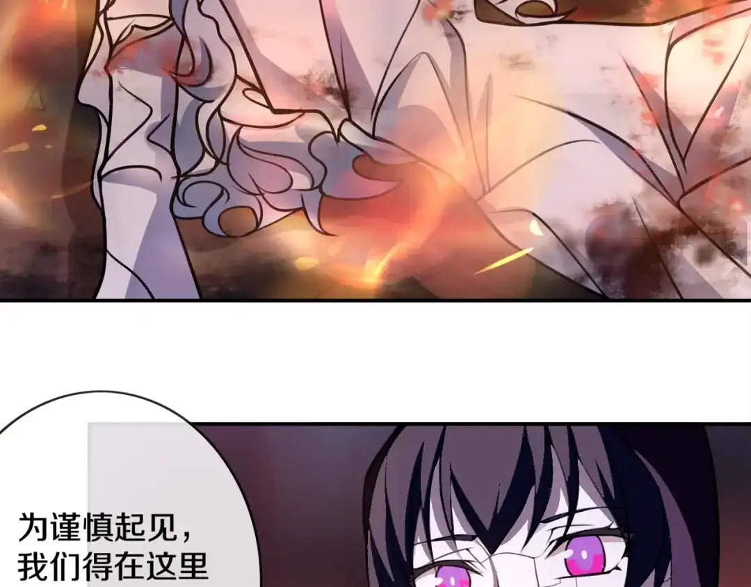 《超电波战争》第135话 飞升者 第49页