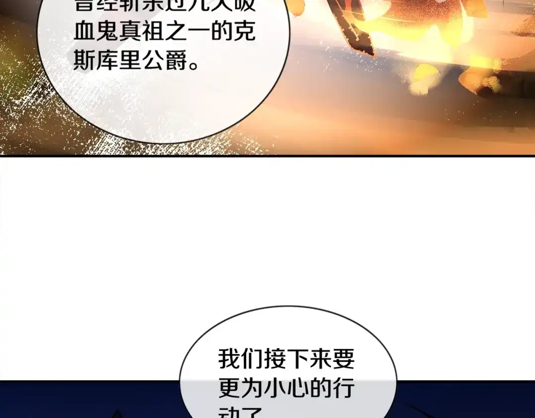 《超电波战争》第135话 飞升者 第43页