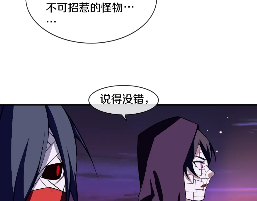 《超电波战争》第135话 飞升者 第45页