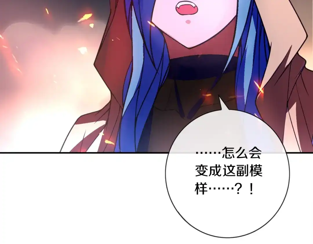 《超电波战争》第135话 飞升者 第22页