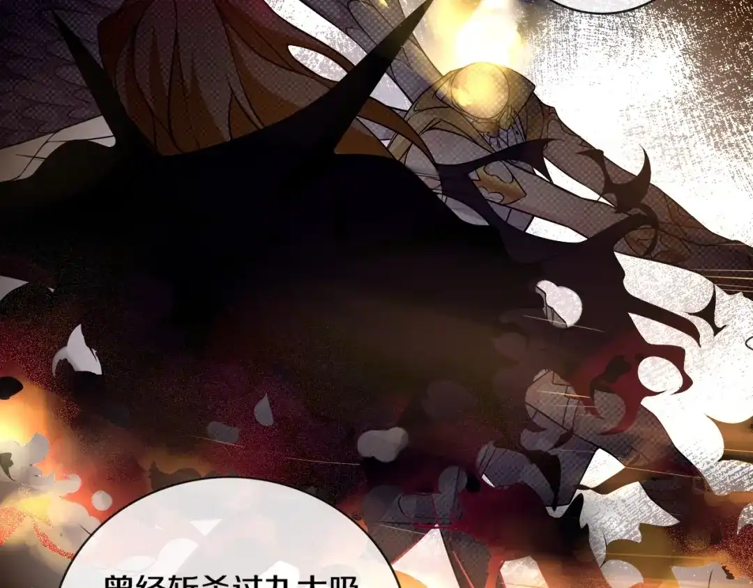 《超电波战争》第135话 飞升者 第42页