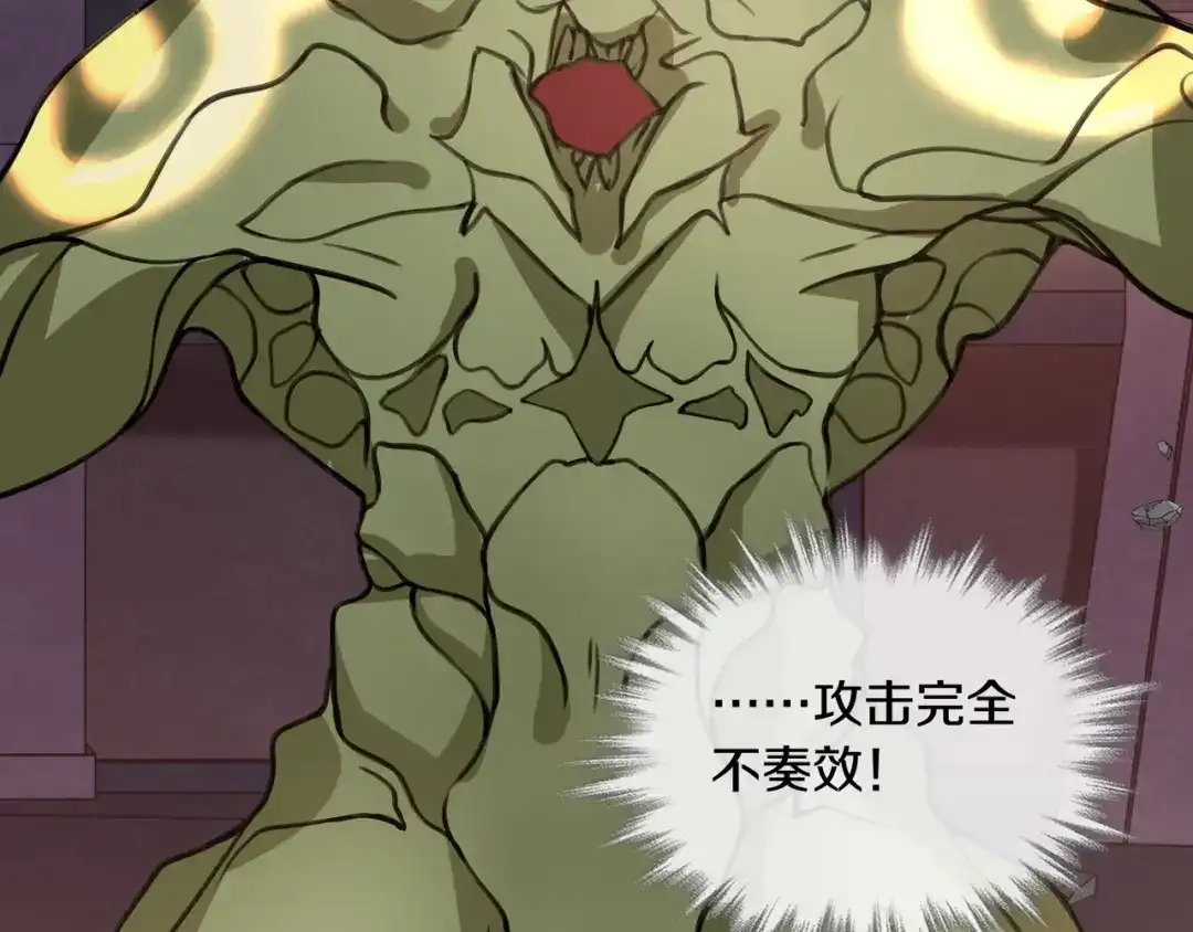 《超电波战争》第136话 白银圣堂主宰者 第64页