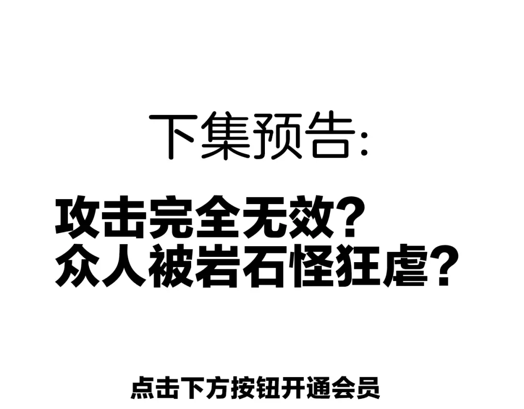 《超电波战争》第136话 白银圣堂主宰者 第69页