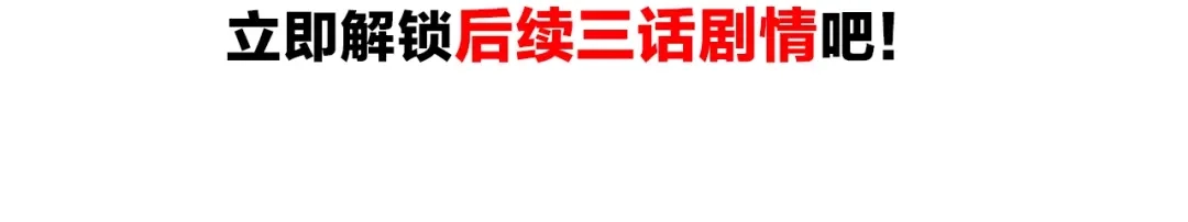 《超电波战争》第136话 白银圣堂主宰者 第70页