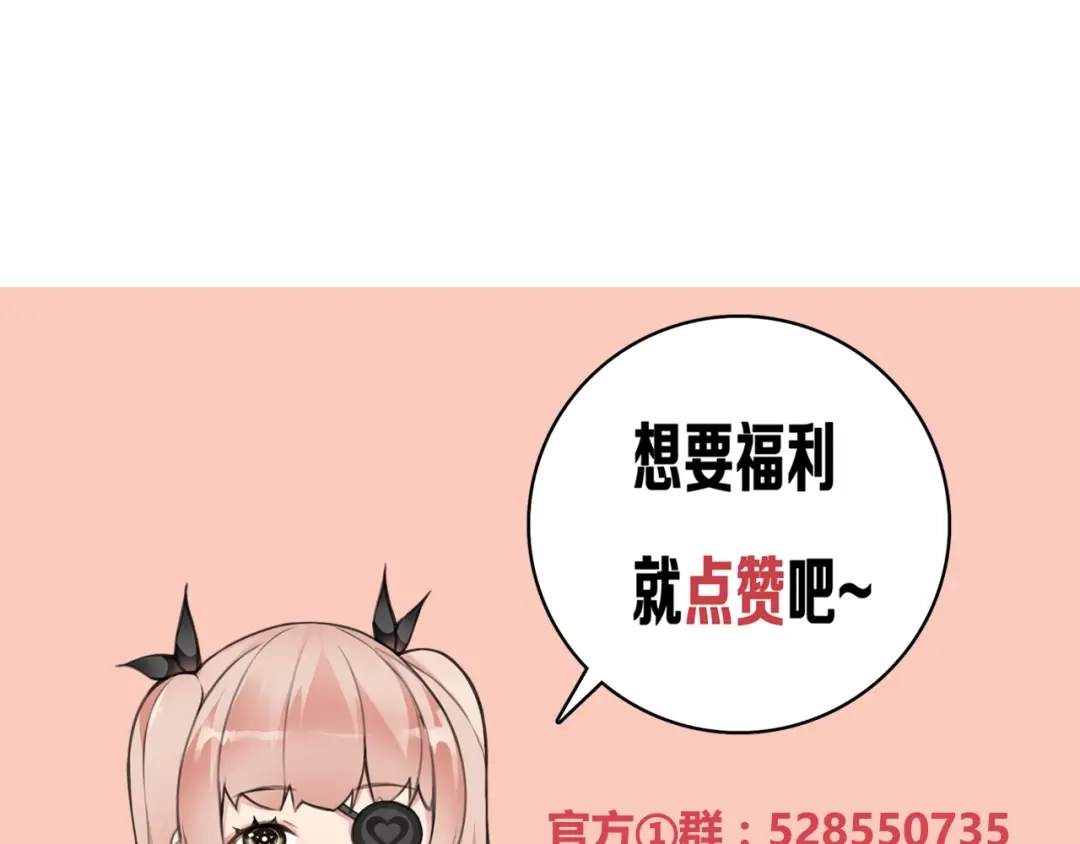 《超电波战争》第136话 白银圣堂主宰者 第72页