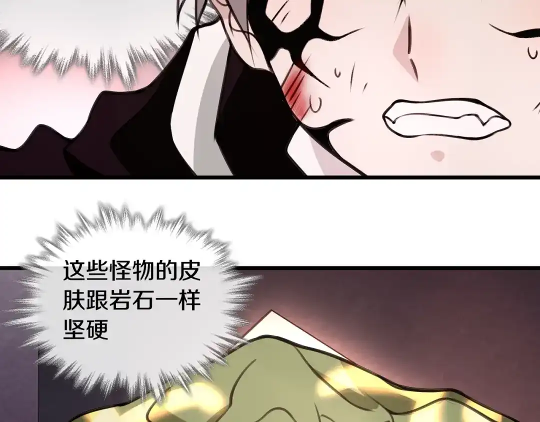 《超电波战争》第136话 白银圣堂主宰者 第63页