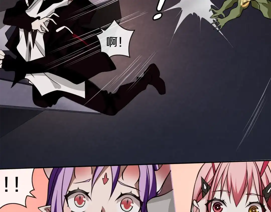 《超电波战争》第136话 白银圣堂主宰者 第57页