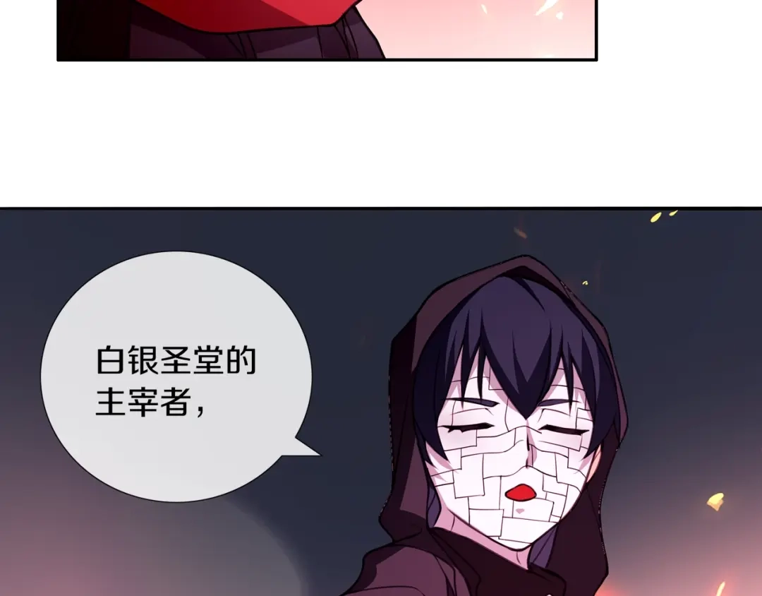 《超电波战争》第136话 白银圣堂主宰者 第5页