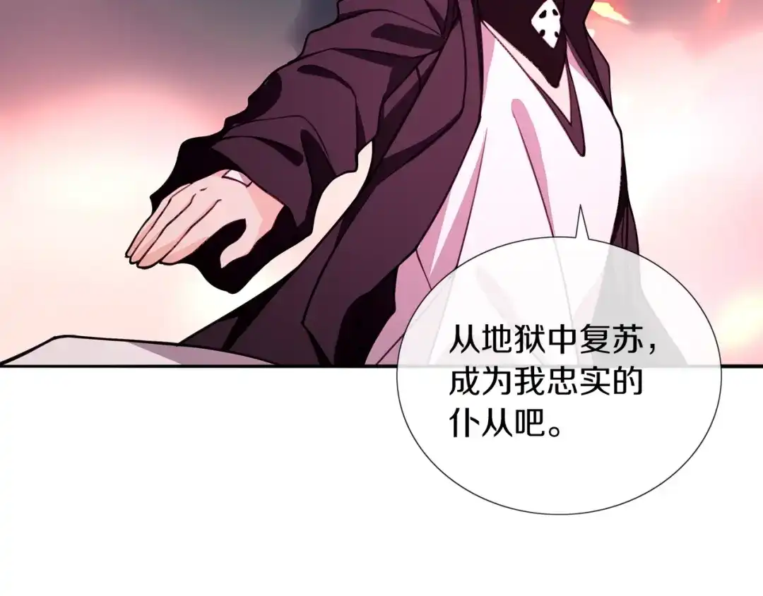《超电波战争》第136话 白银圣堂主宰者 第6页