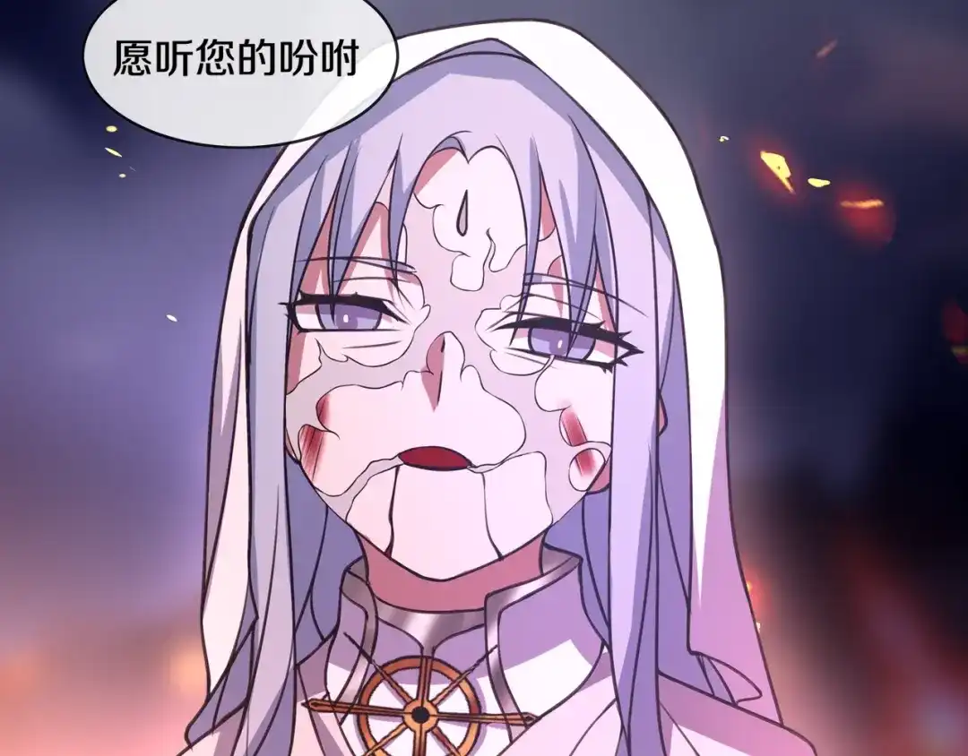 《超电波战争》第136话 白银圣堂主宰者 第22页