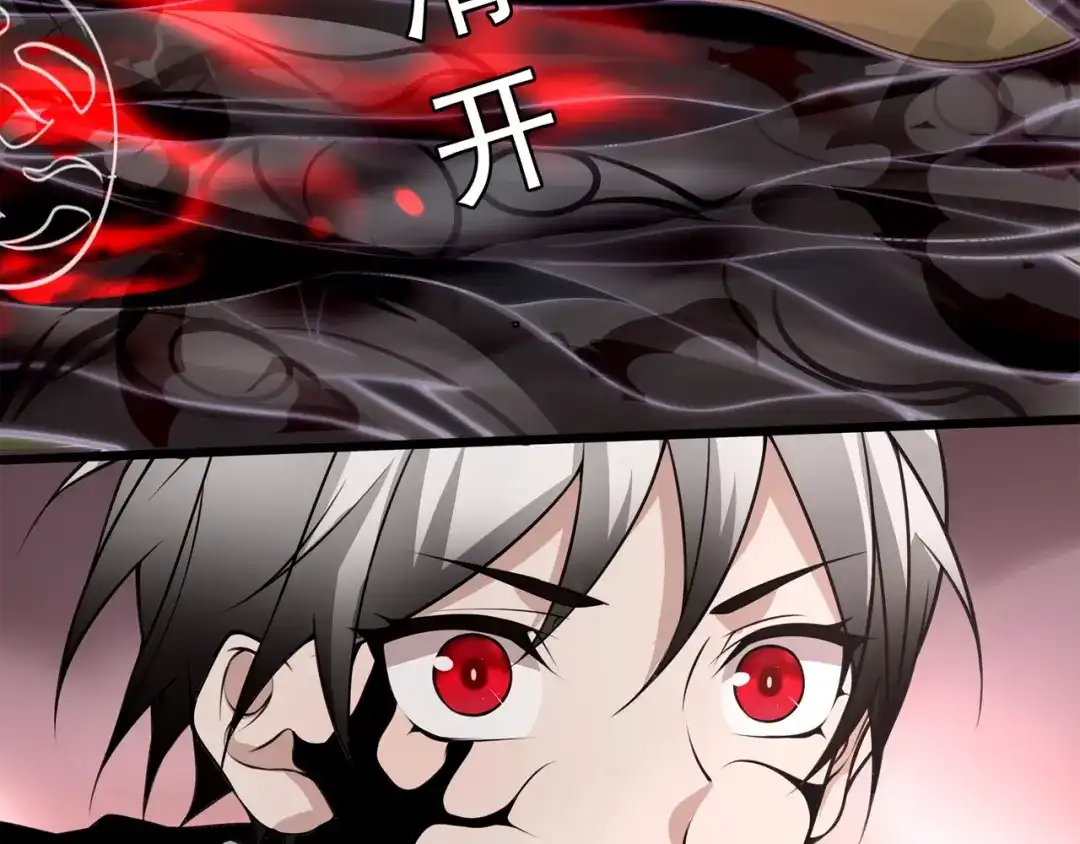 《超电波战争》第136话 白银圣堂主宰者 第50页