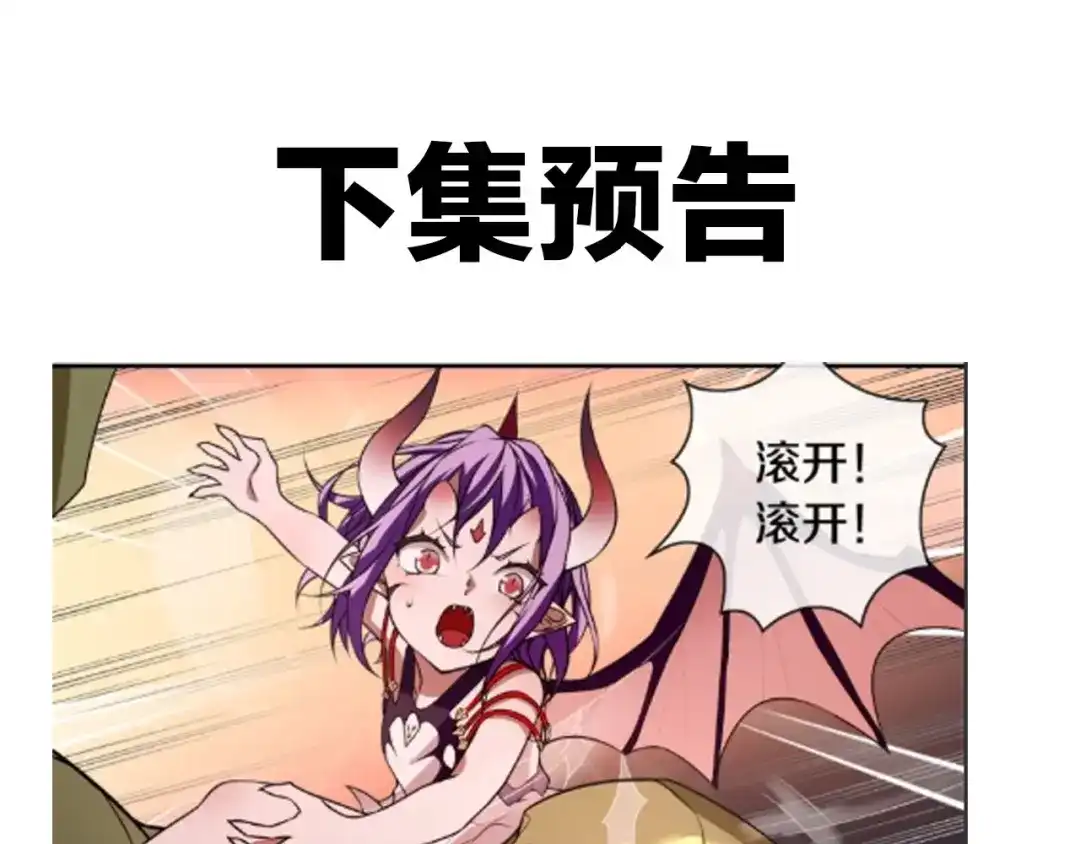 《超电波战争》第136话 白银圣堂主宰者 第66页