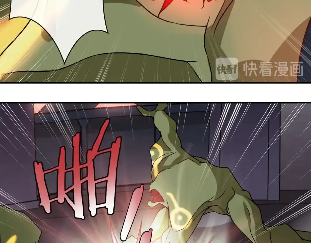 《超电波战争》第136话 白银圣堂主宰者 第30页