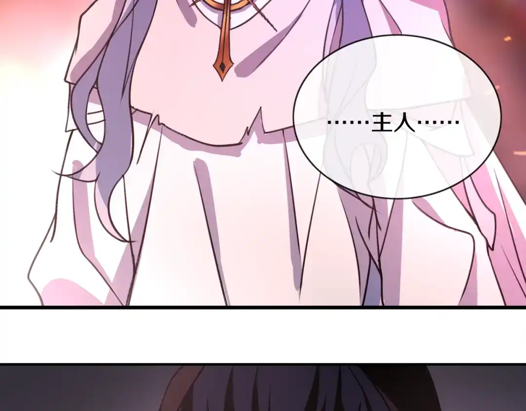 《超电波战争》第136话 白银圣堂主宰者 第23页