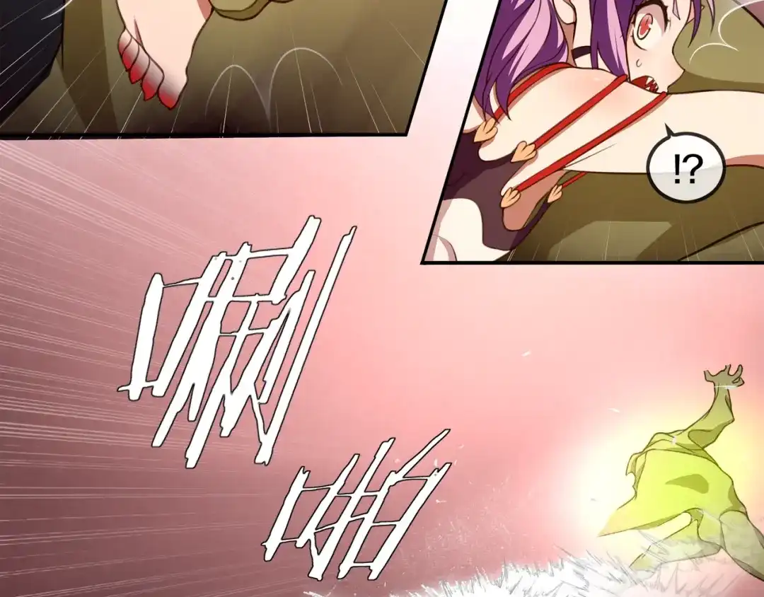 《超电波战争》第137话 幻影形变 第40页