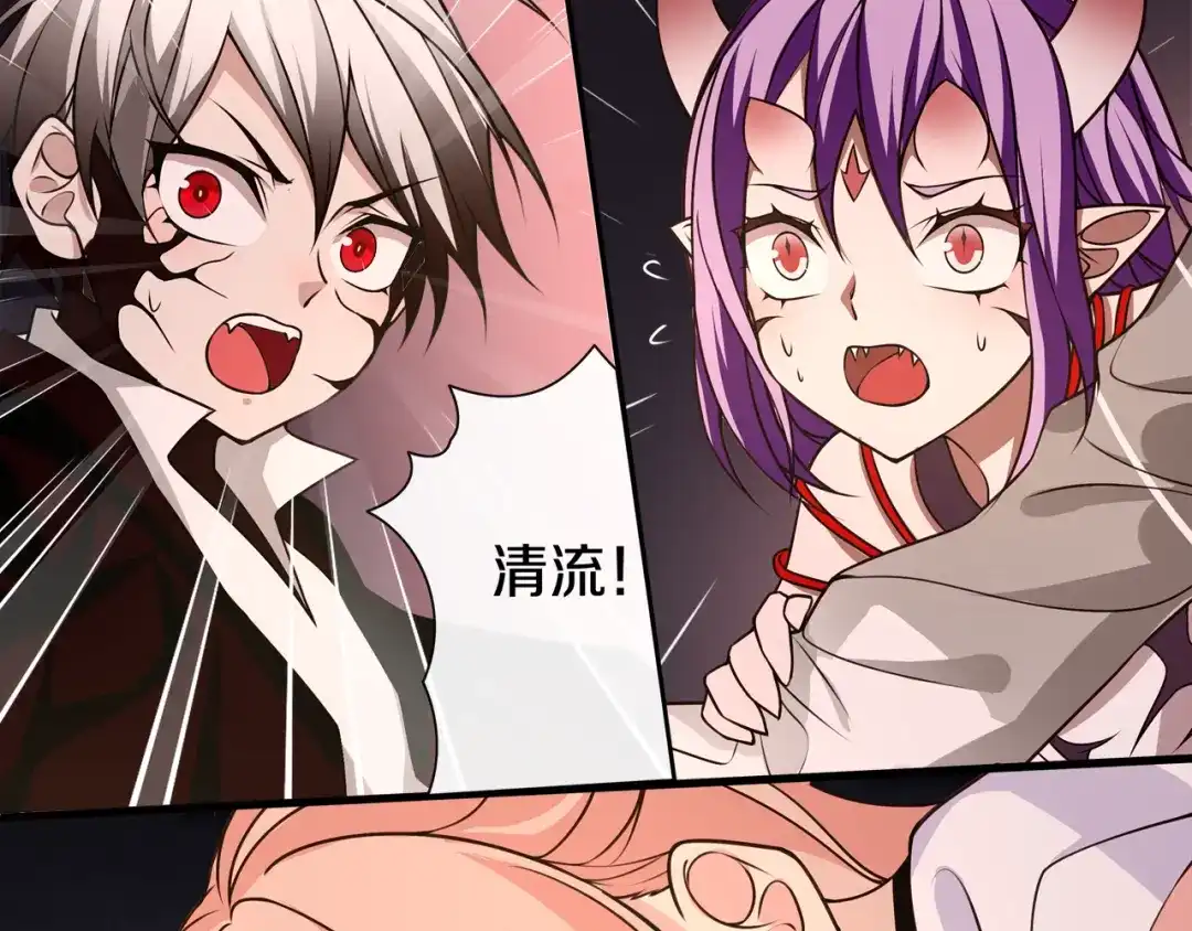 《超电波战争》第137话 幻影形变 第30页