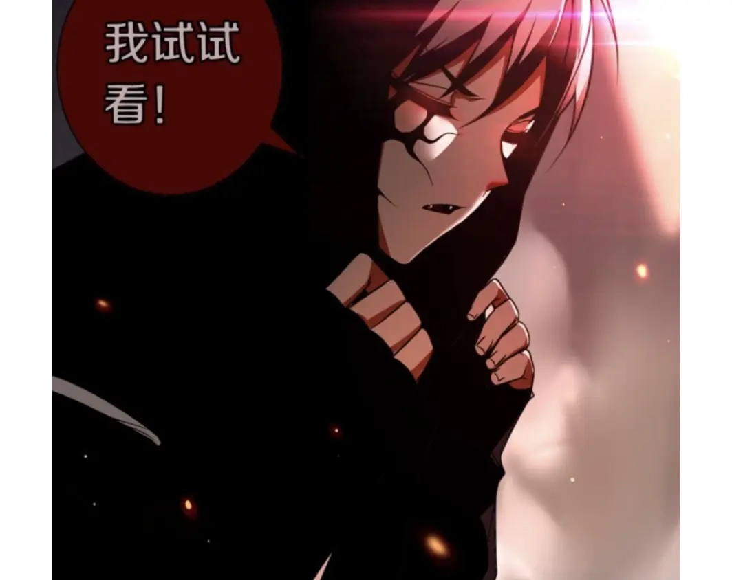 《超电波战争》第137话 幻影形变 第59页