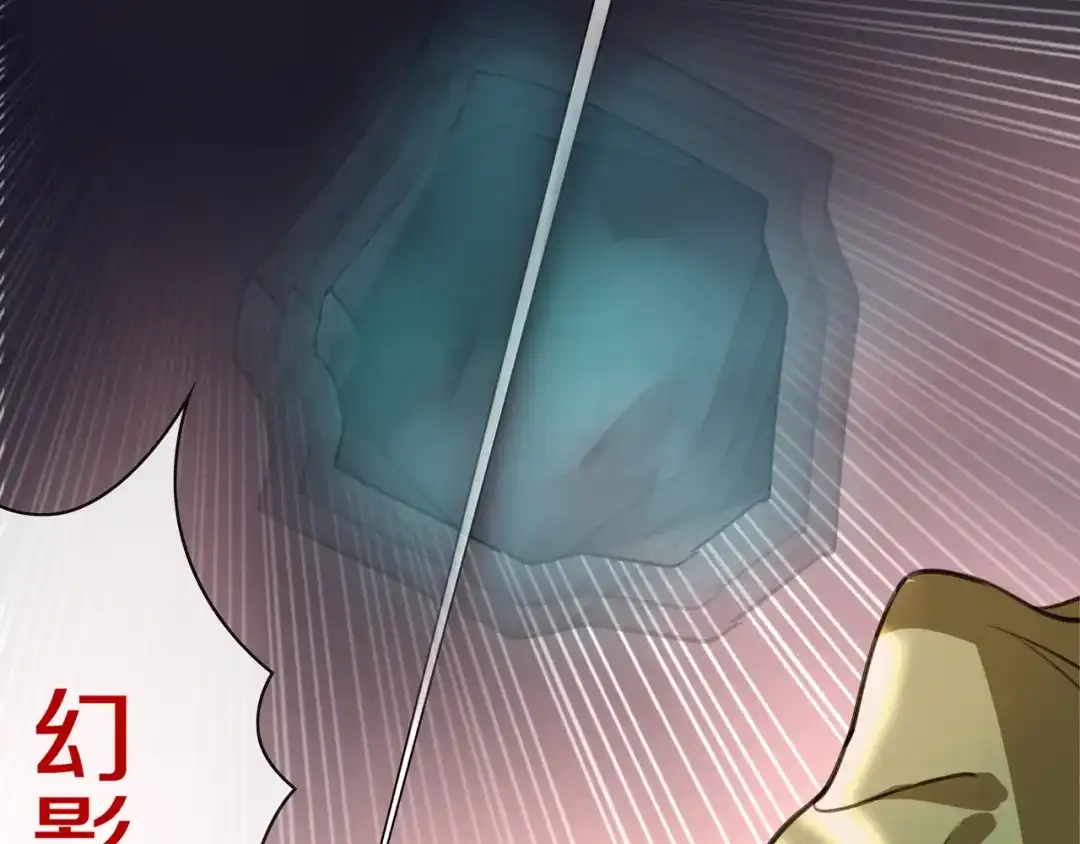 《超电波战争》第137话 幻影形变 第18页