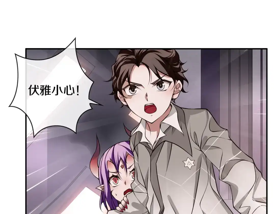 《超电波战争》第137话 幻影形变 第4页