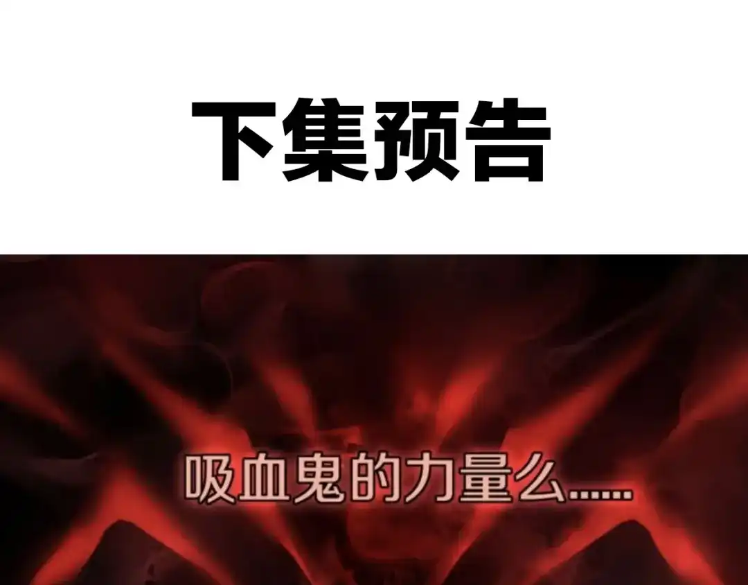 《超电波战争》第137话 幻影形变 第57页
