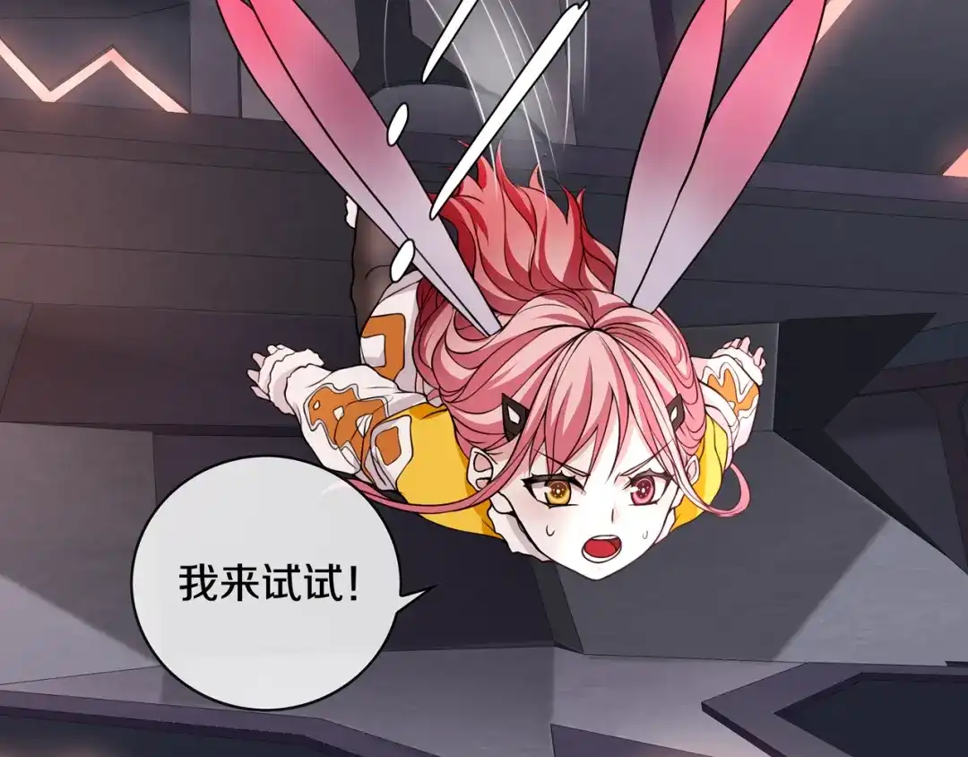 《超电波战争》第137话 幻影形变 第13页