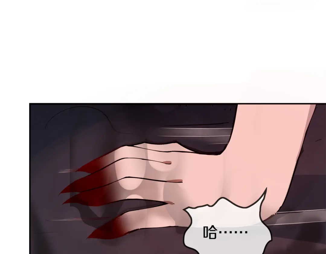 《超电波战争》第137话 幻影形变 第46页