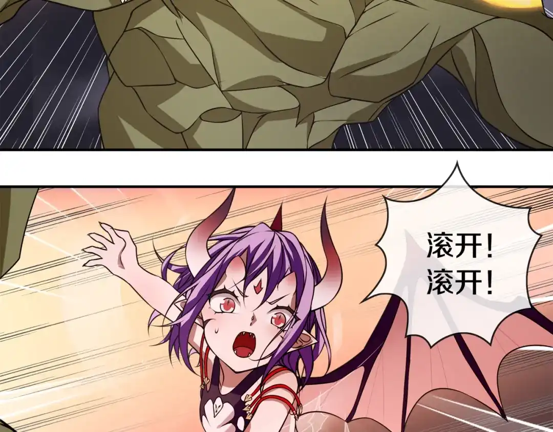 《超电波战争》第137话 幻影形变 第35页