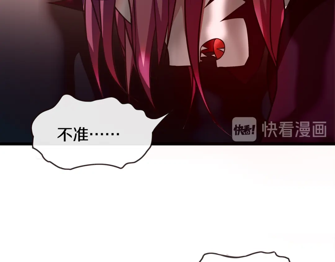 《超电波战争》第137话 幻影形变 第49页