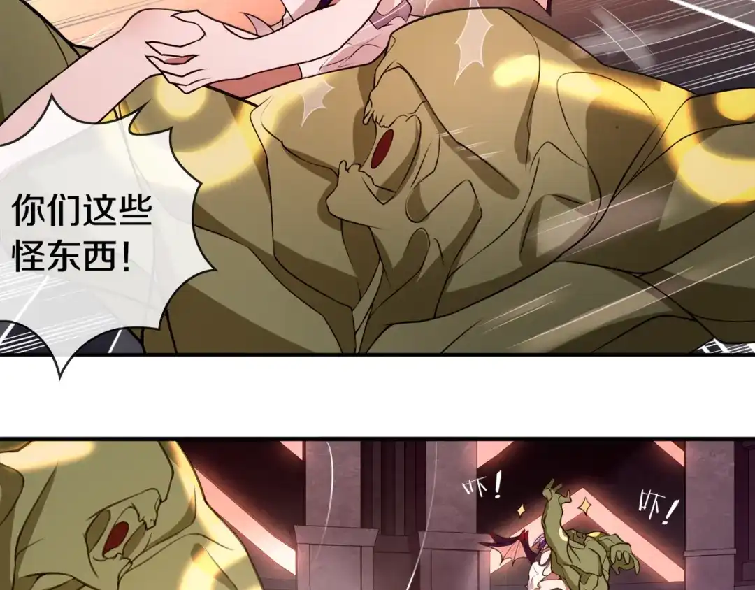 《超电波战争》第137话 幻影形变 第36页