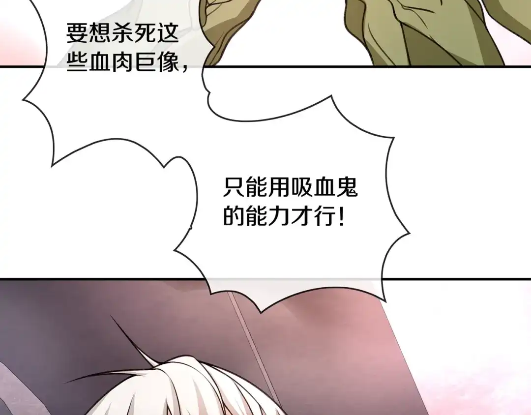 《超电波战争》第138话 失控！ 第49页