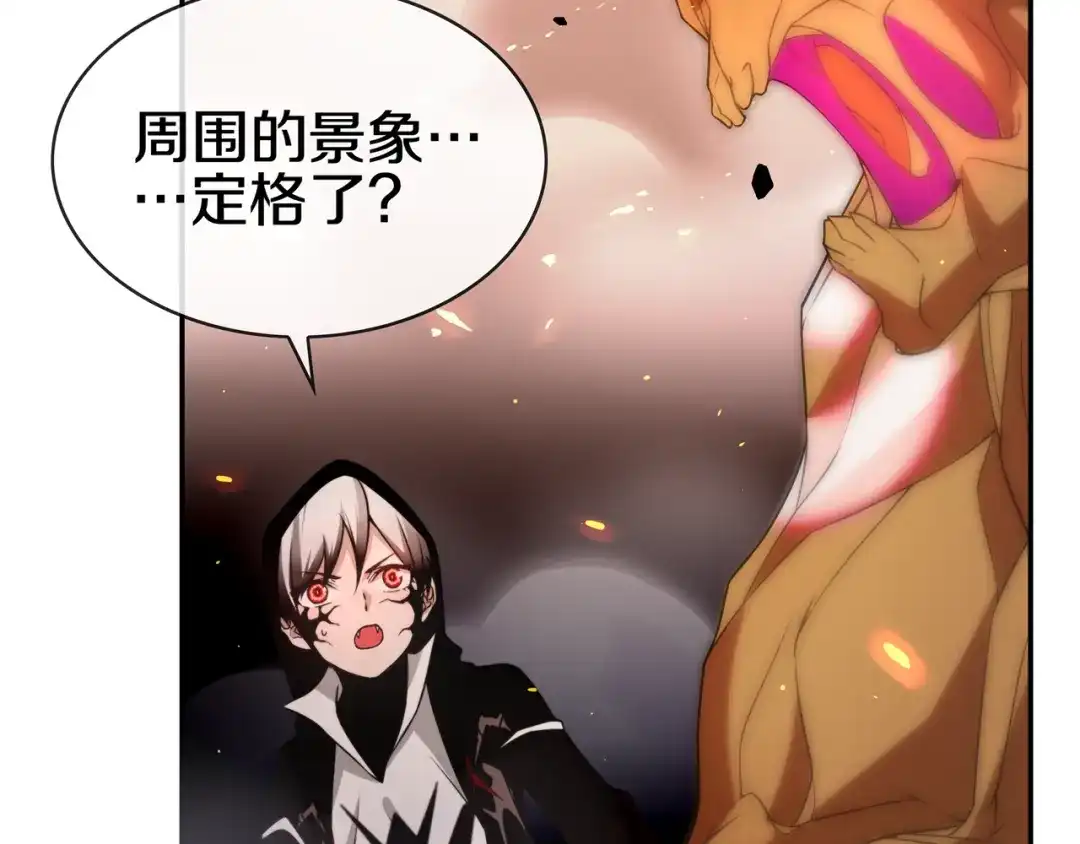 《超电波战争》第138话 失控！ 第77页